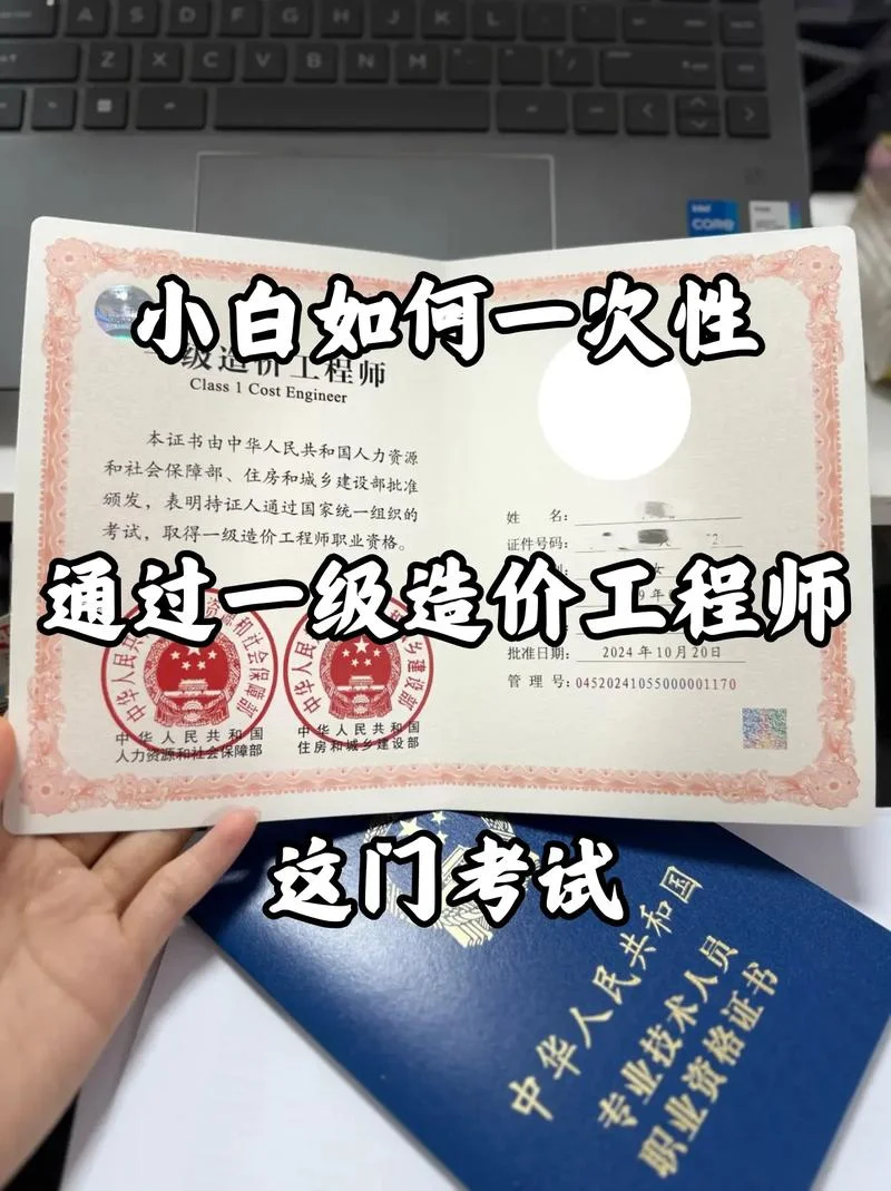 造价师一级考试难吗_2