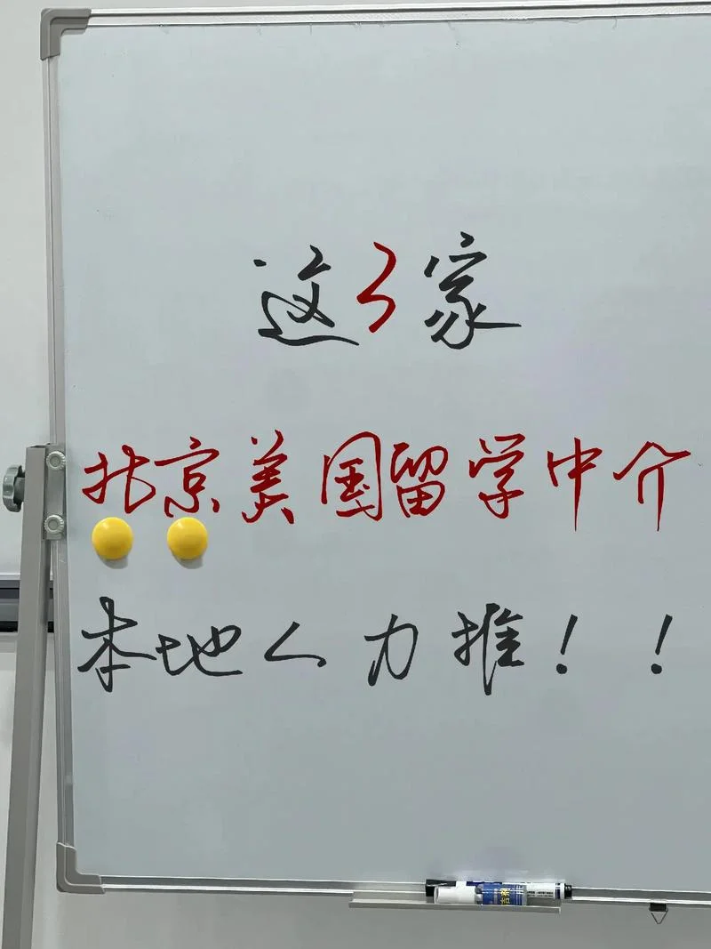 威海美国留学中介-威海留学美中介