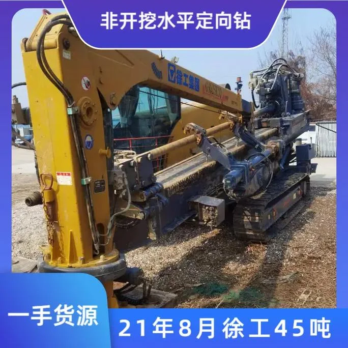 非开挖水平定向钻资质_1
