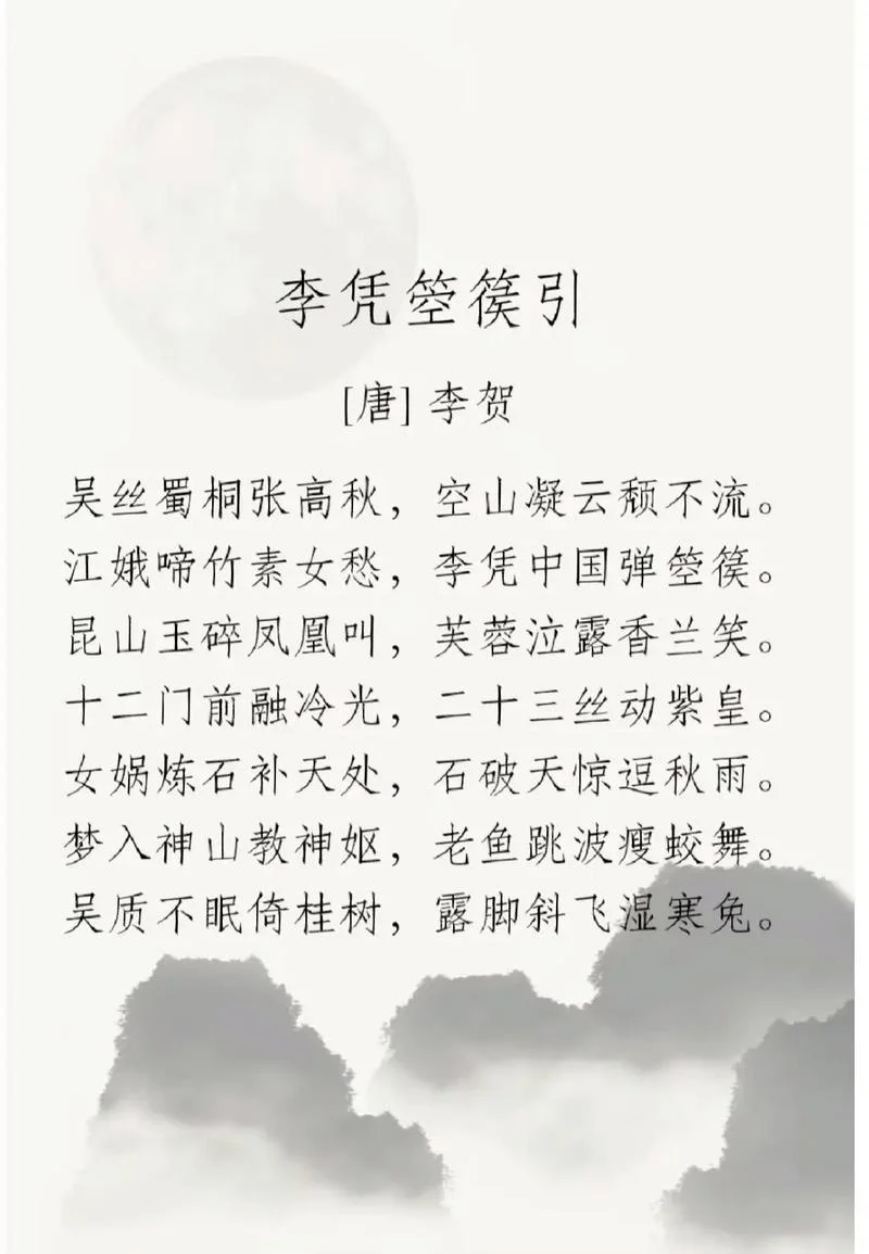 李贺作者简介_1