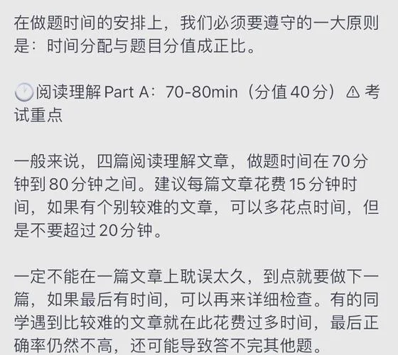 考研英语合理分配时间_2