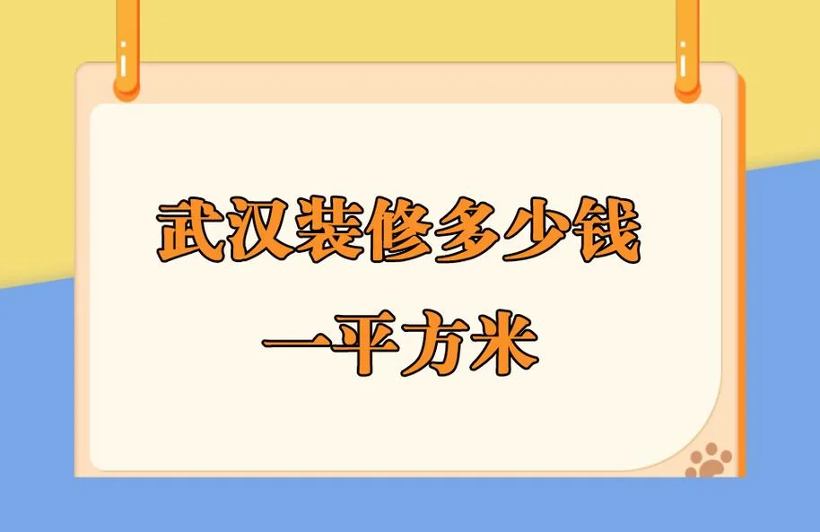 多少米为一个平方米_2