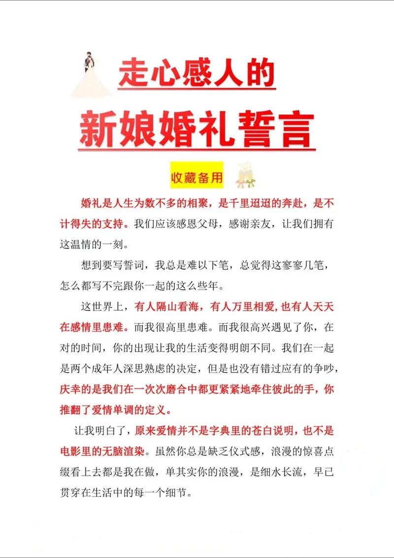 有人新婚燕尔下一句_1