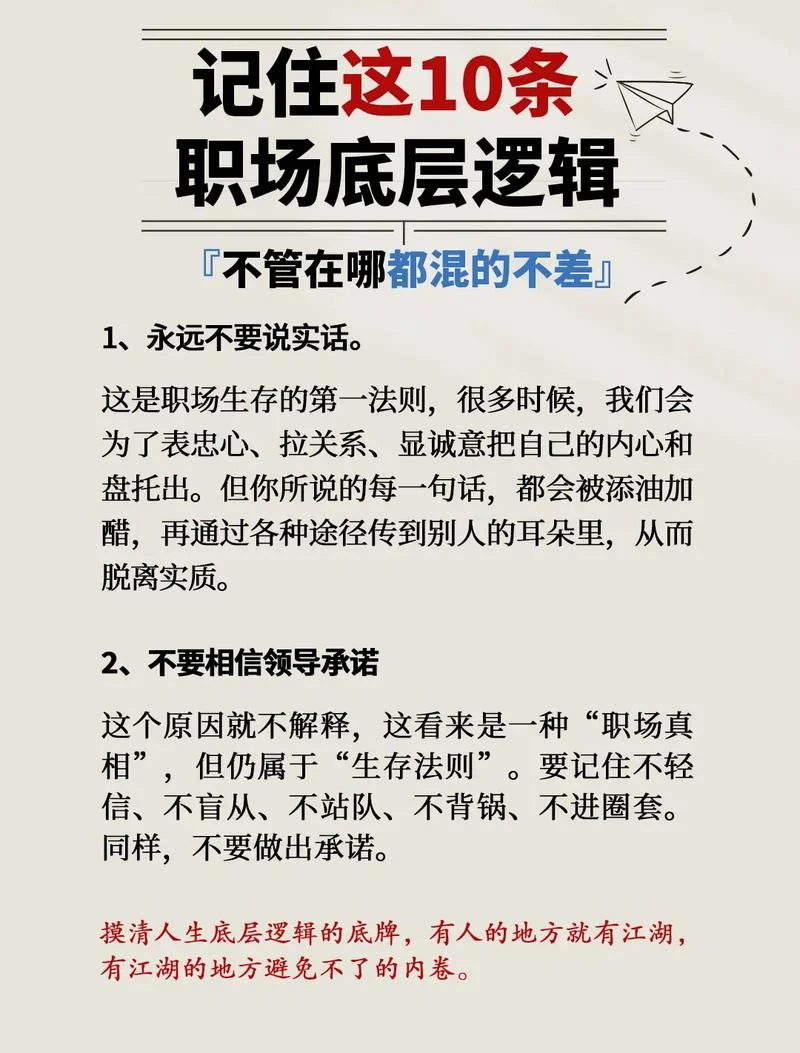 职场简短小故事大道理_1