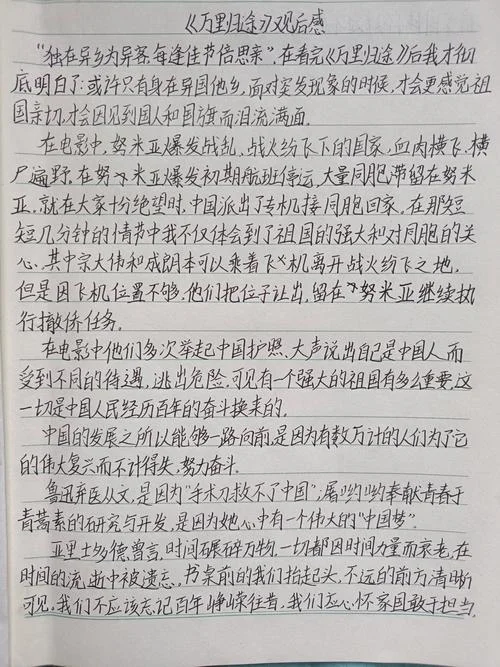 万里游学家长感悟_1