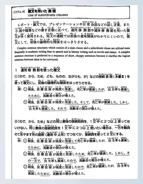 考研日本留学语言要求_2