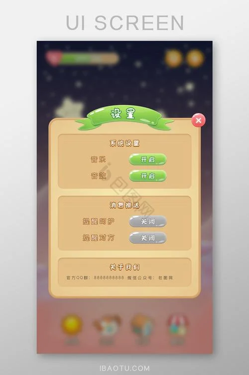 种树app叫什么_1