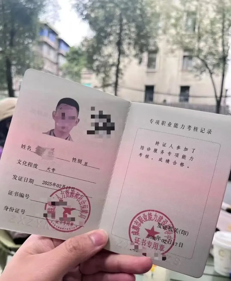 成都技能证书查询网-成都技能证书查询网