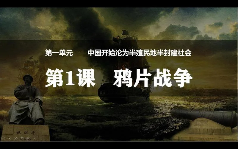 黄冈中学初中历史视频_1