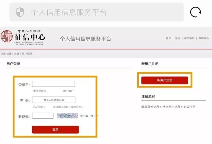 抚州在哪里查征信-抚州查询征信