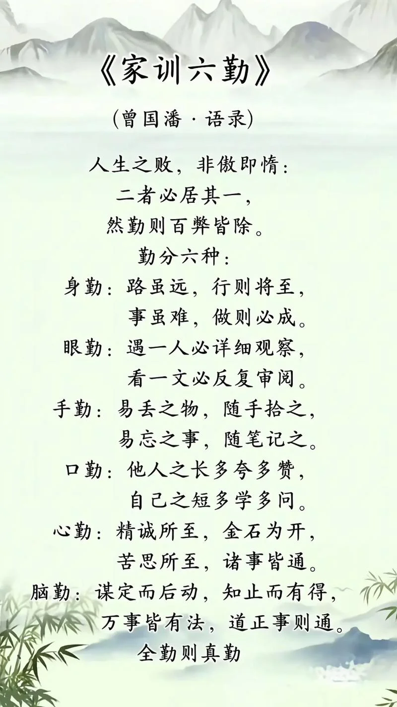 勤则不匮出自哪里_1