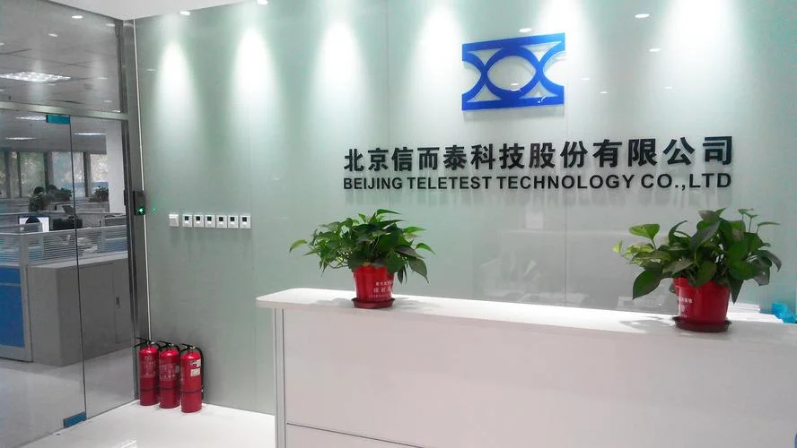 北京有限公司简介-北京有限公司简介