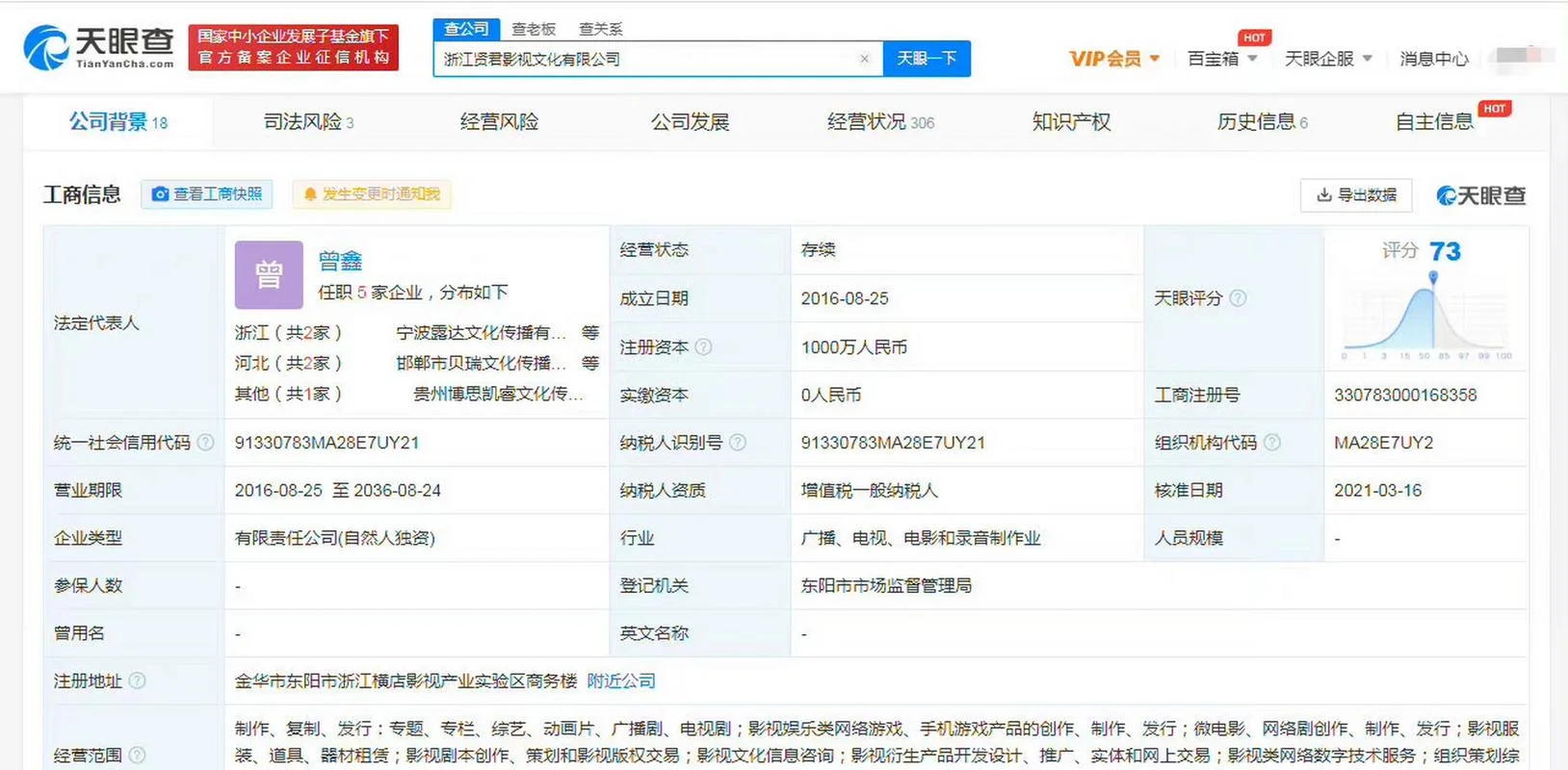 影视版权在哪个地方查_1