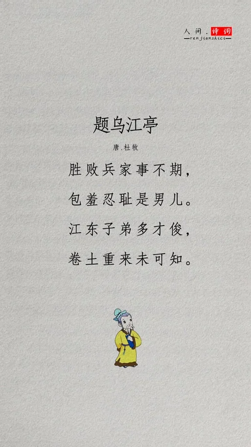 输赢乃兵家常事下一句_1