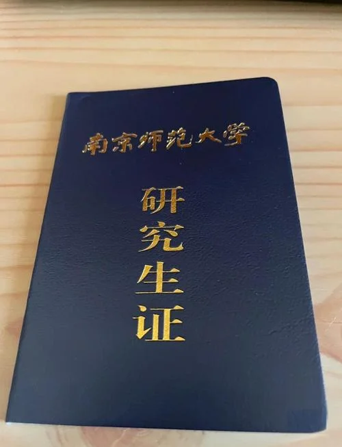 南京师范大学历史学考研-南师大历史考研
