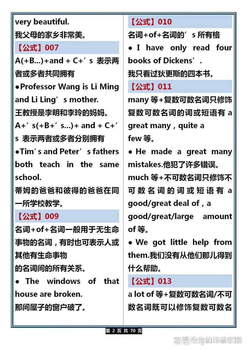 高中生提高英语成绩的方法_1