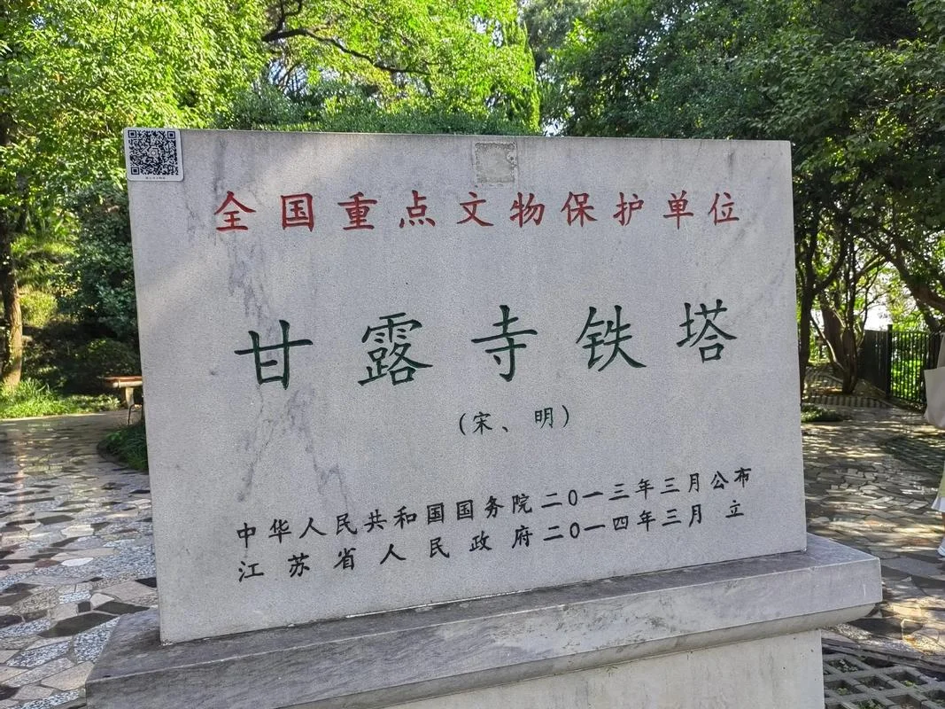 北固山的介绍和历史故事_1