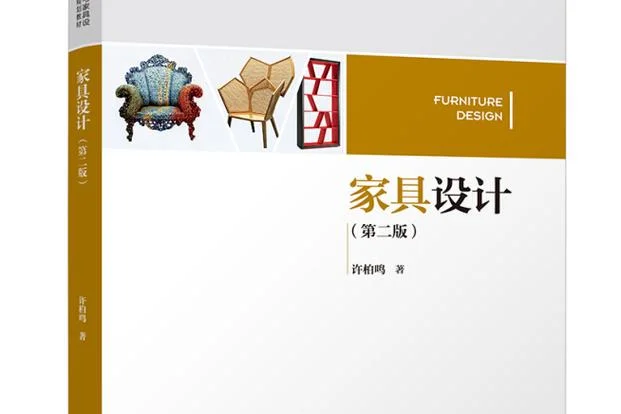 家具设计师报考_1