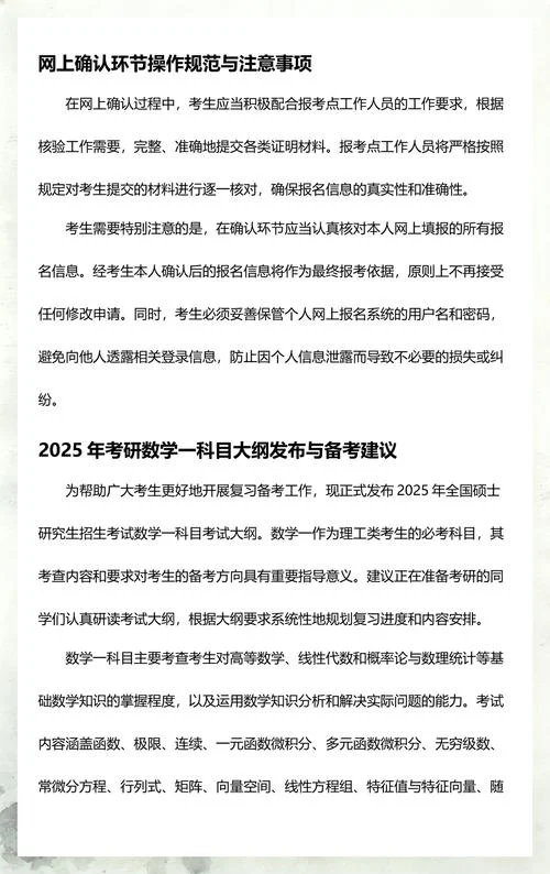 数学考研科目都有哪些-数学考研科目有哪些