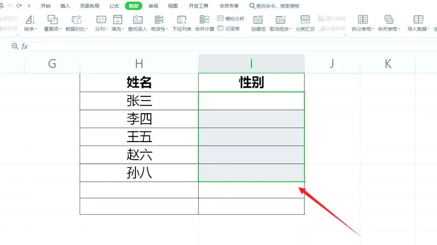 怎么做下拉列表-下拉列表制作方法