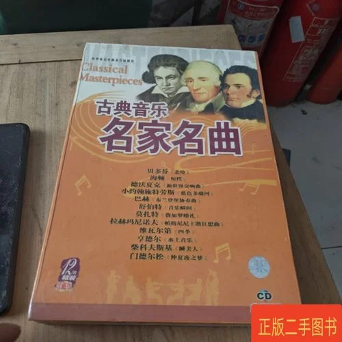 贝多芬悲怆的历史意义_1