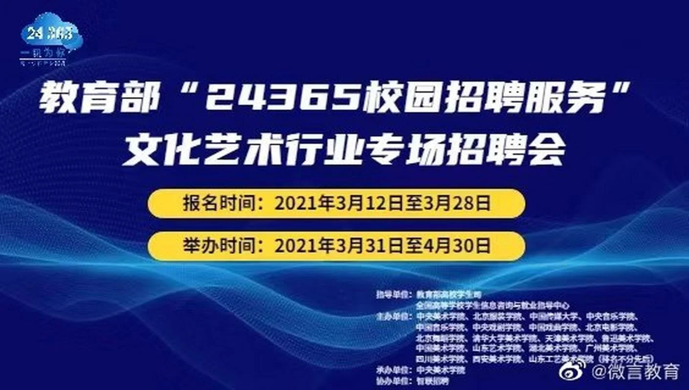 校园专场招聘会心得体会_2