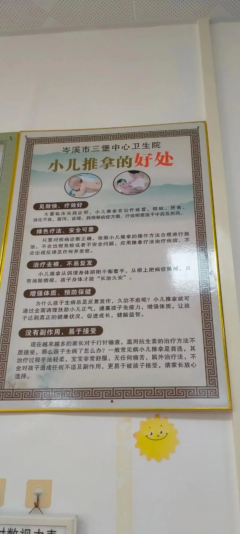 小儿推拿培训学校要求-小儿推拿校培训