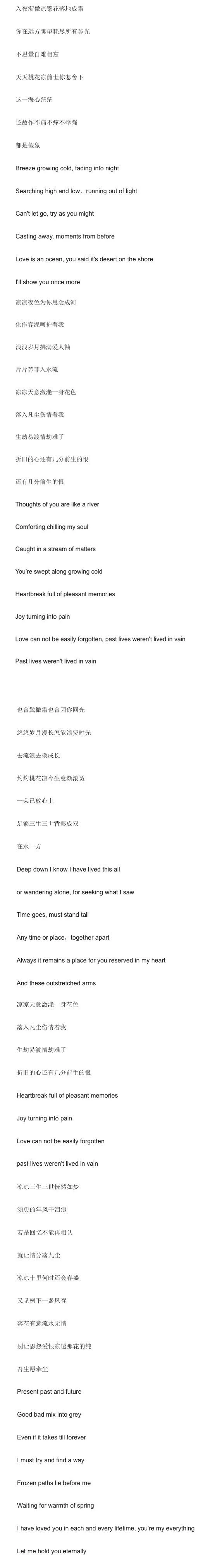 凉凉的歌词是谁写的_2