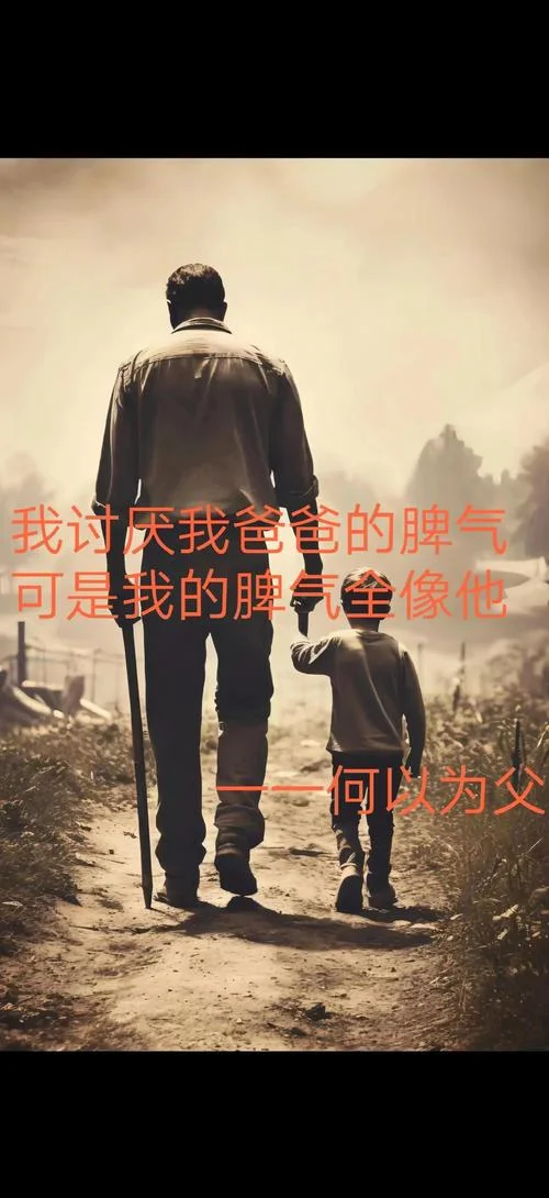 父女俩的文案简短_2
