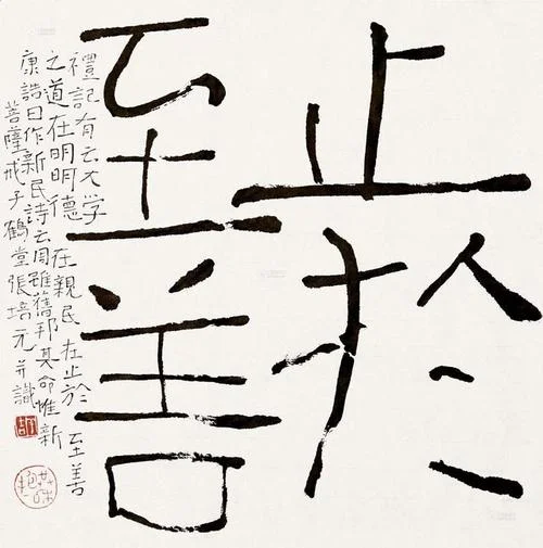 所作业不亡出自哪部经_2