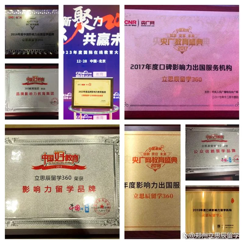 去留学中介哪家比较好_2