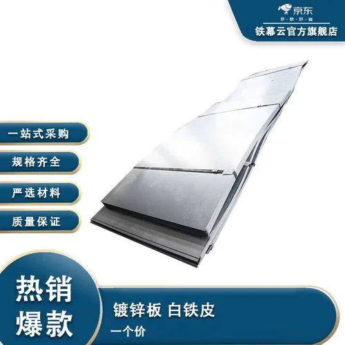镀锌铁皮一平方多少钱_2