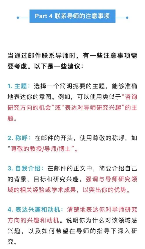 考研必须要联系导师吗-考研必联系导师吗
