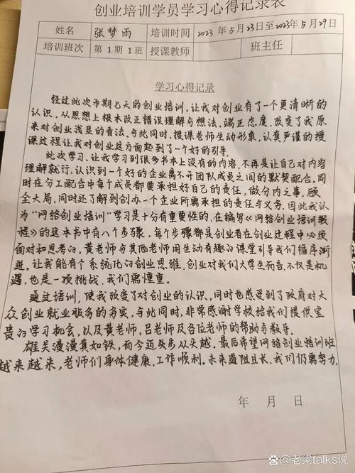 学习感悟心得_1