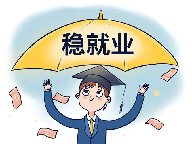 山东高校毕业生就业信息网入口-山东高校就业网入口