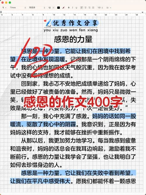 感恩校园的作文怎么写-感恩校园作文怎么写