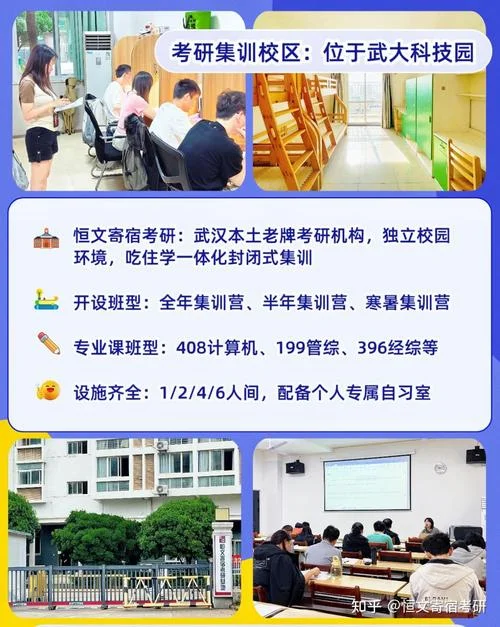 考研周末辅导班机构_2