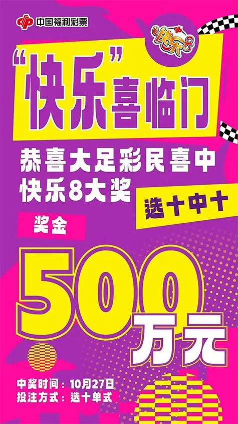 每天开一次叫什么彩票_1