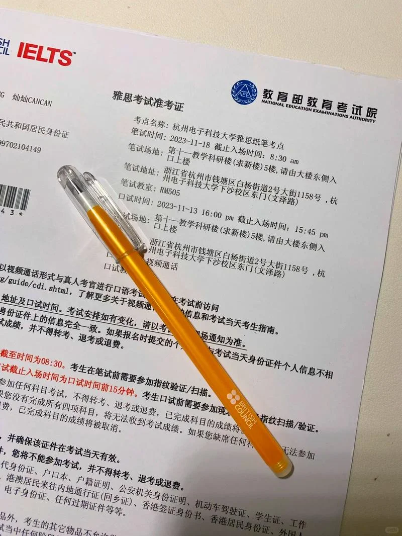 雅思报名费发票_1
