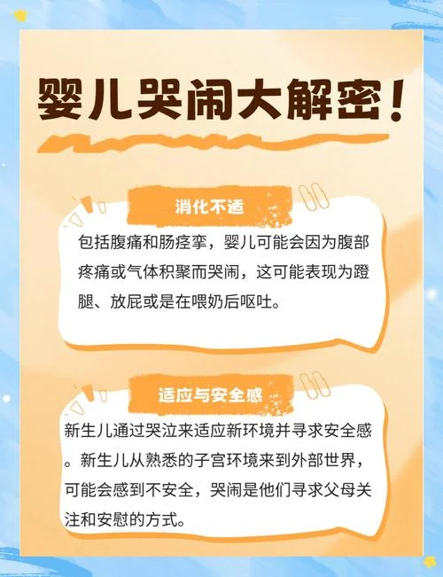 梦到小孩哭什么意思-小孩哭梦寓意