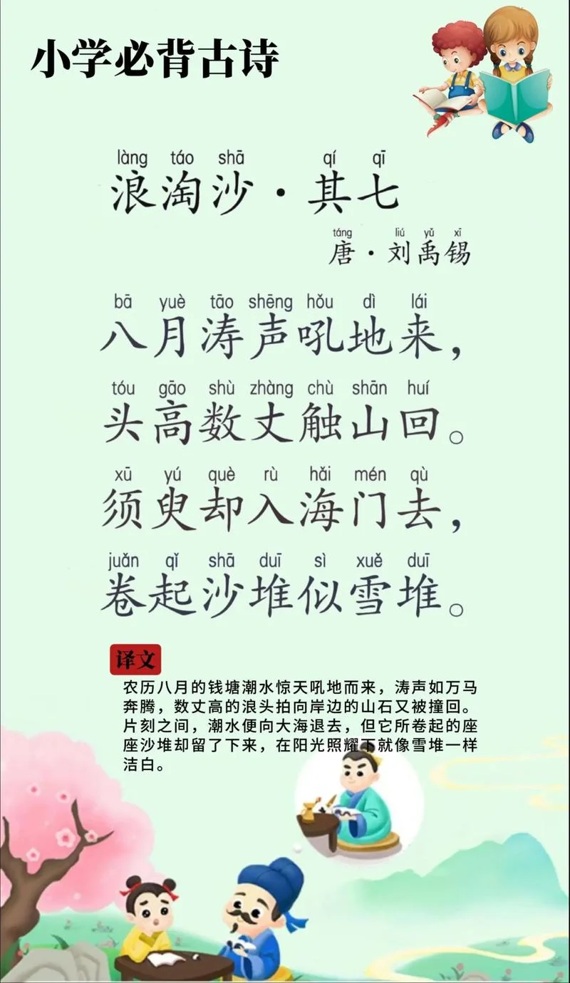 七绝秋塘是谁写的_1