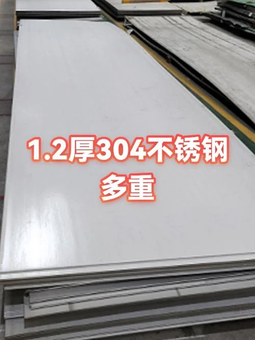 15毫米厚304不锈钢板多少钱一平方_2