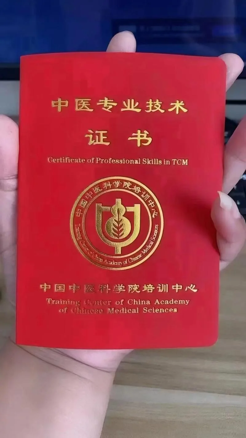 针灸师证报考官网网址_2