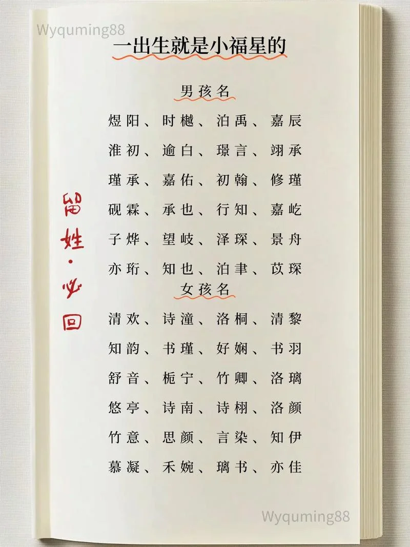 给宝宝起名评分-宝宝起名评分