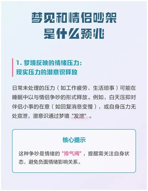 梦见跟妈妈吵架怎么办_1
