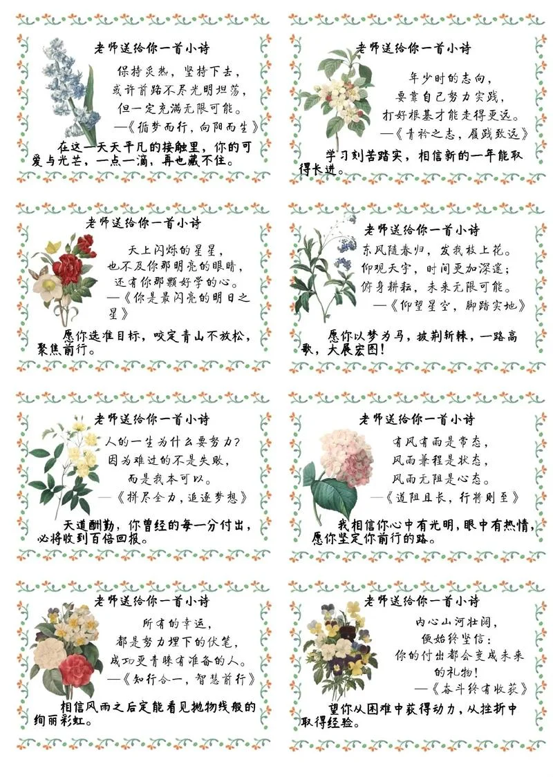赞美的意思和出处_2