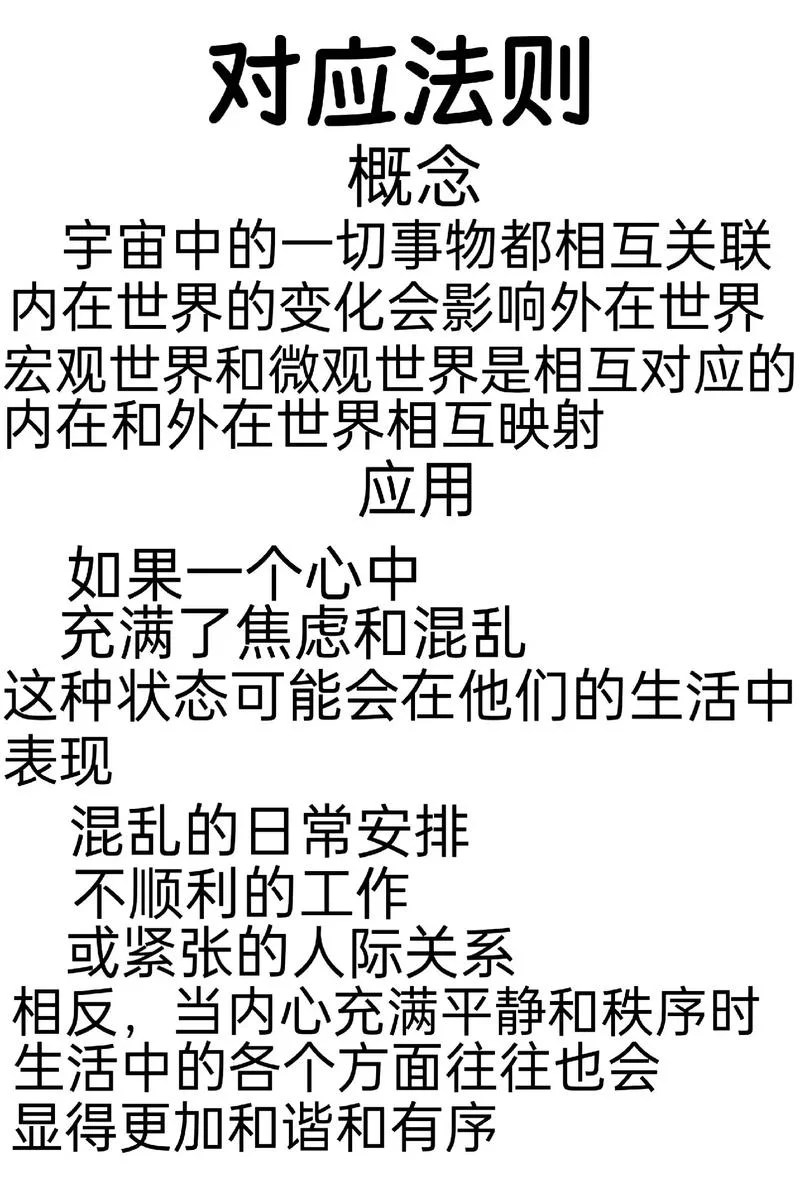 宇宙有道理全集_2