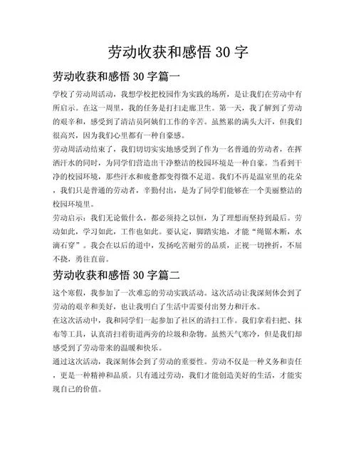 天车工工作感悟_1