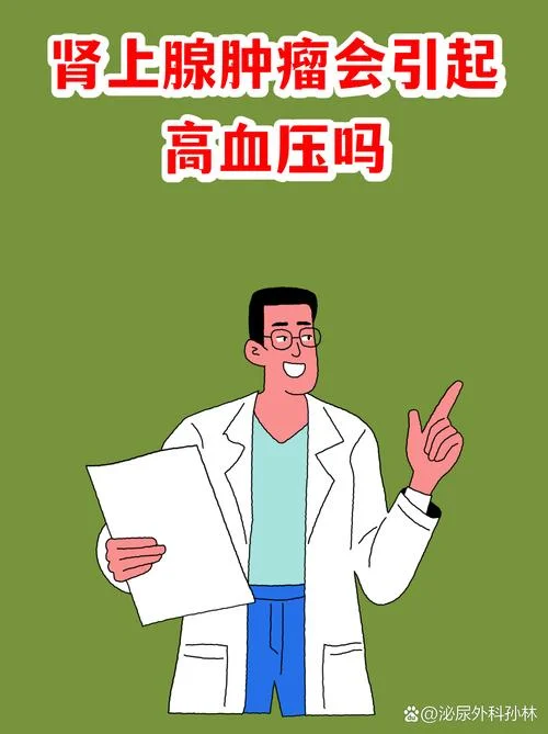 什么是继发性的高血压_1