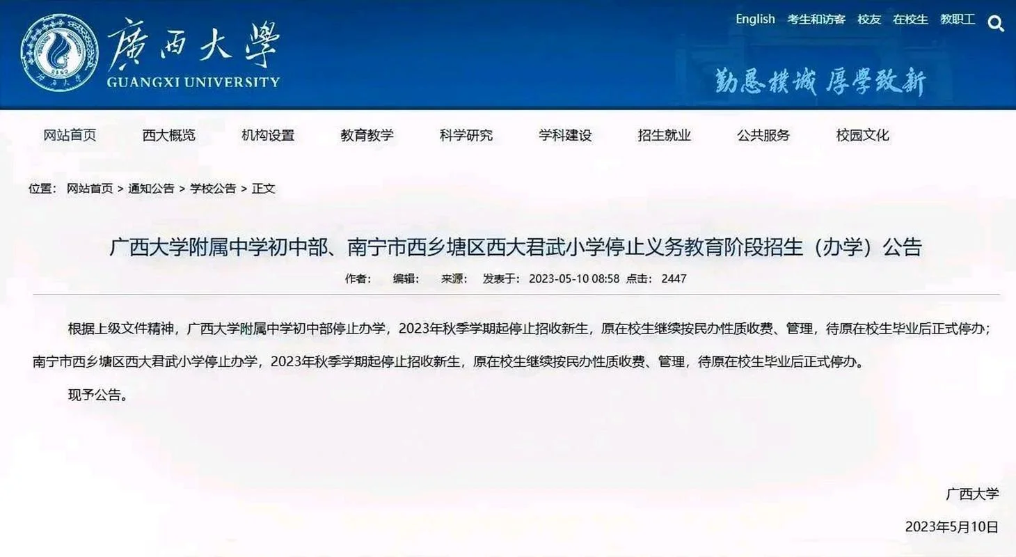 西南大学附中成绩查询_1
